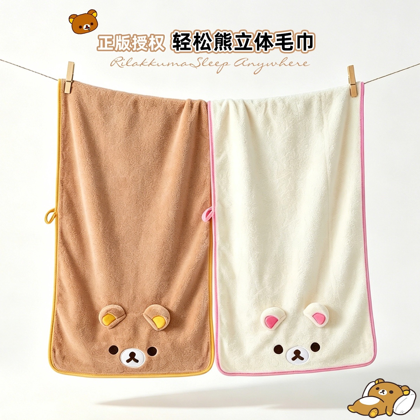 귀여운 리락쿠마 산호 양털 소재 부드럽고 편안한 헤어  - Golf Towel 리뷰 및 가격